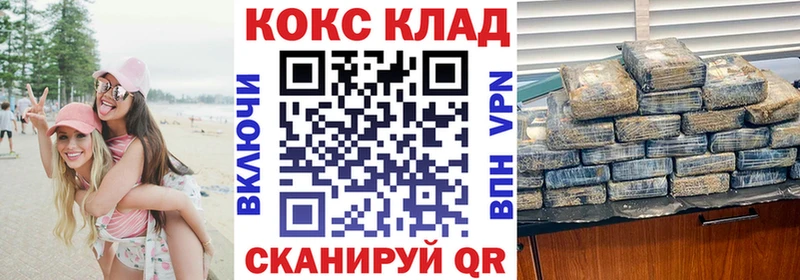 Купить закладку Гашиш  COCAIN  Alpha PVP  Конопля  МЕФ  Королёв