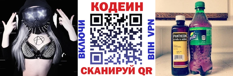 Купить закладки  Королёв  Codein напиток Lean (лин) 